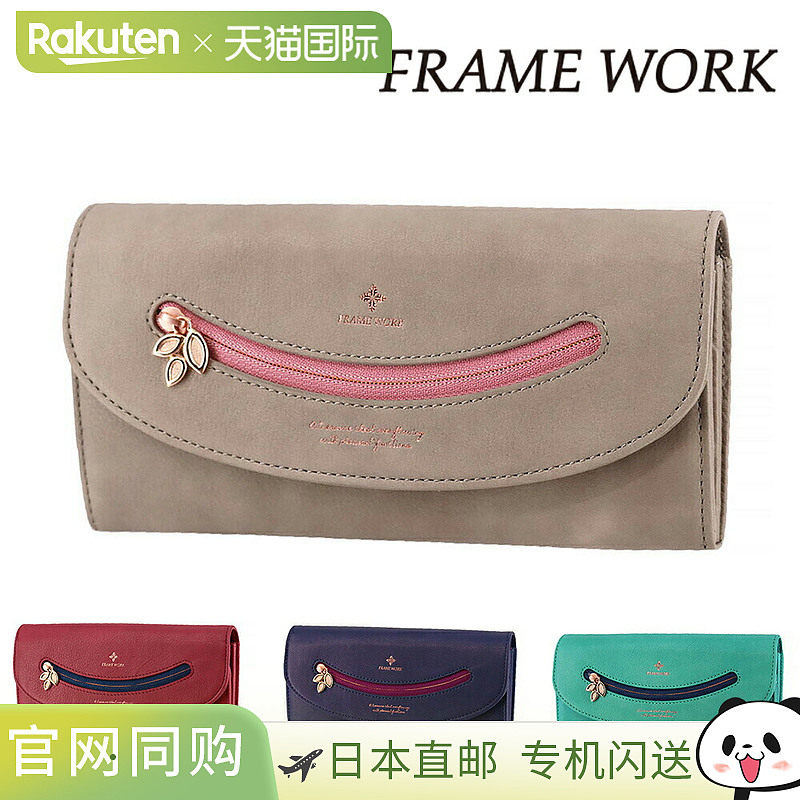 日本直邮FRAME WORK Copper 44811女士长款翻盖钱包真皮翻盖这款