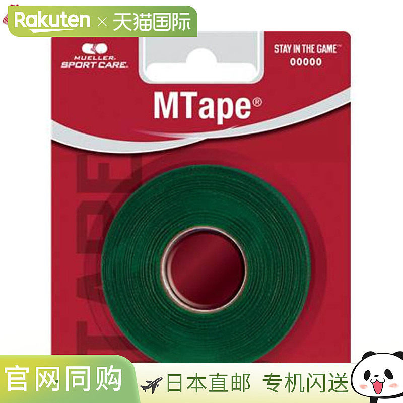 日本直邮Mueller 胶带 M 胶带泡罩包装 38MM GRN 无弹性棉胶带 耗,运动/瑜伽/健身/球迷用品,运动绷带/肌肉贴,淘宝优惠券,粉丝福利购,淘宝优惠卷