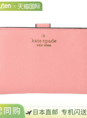 日本直邮Kate Spade 双折钱包 Leila WLR00394 657 女士粉色