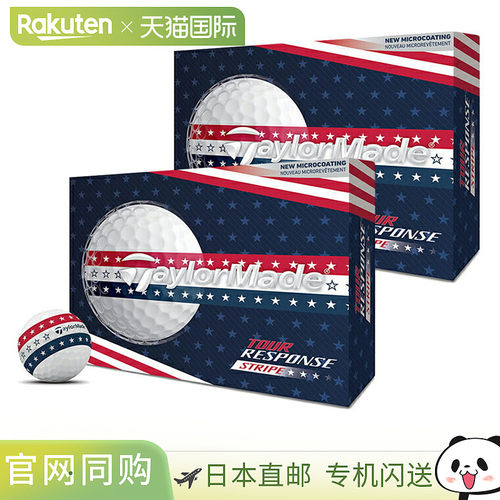 日本直邮TaylorMade TOUR RESPONSE STRIPE USA 高尔夫球（2026 -