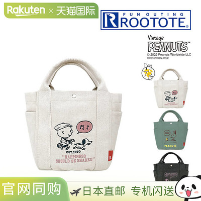 日本直邮ROOTOTE IP DELI 花生漫画 史努比 0X 846801 846802 846