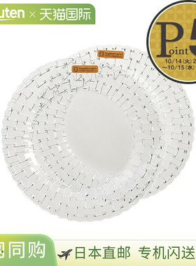 日本直邮Nachtmann Bossa Nova 舞动之星小盘子23厘米两只77119 (