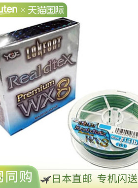 XBRAID Ronfort Real Decitex Premium WX8 210mHP