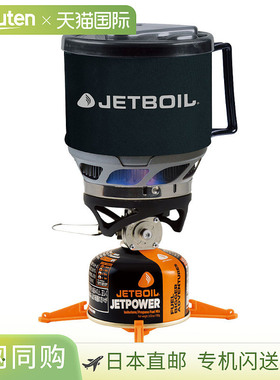 日本直邮Montbell Jetboil Minimo 碳标志 (CB-LG) #1824381