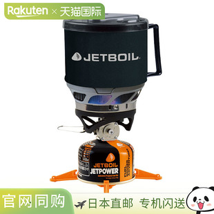 日本直邮Montbell Jetboil Minimo 碳标志 (CB-LG) #1824381
