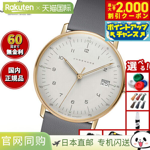 Junghans Max Bill by Junghans Lady 女士手表 047 7854 02