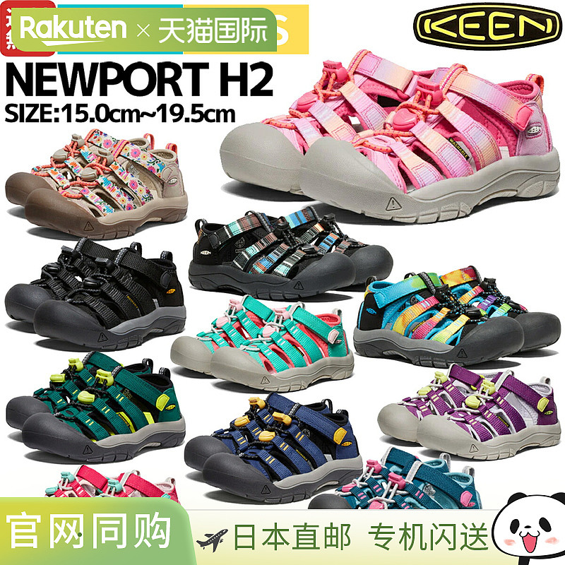 日本直邮KEEN NEWPORT H2儿童凉鞋运动两栖户外露营休闲 1030875