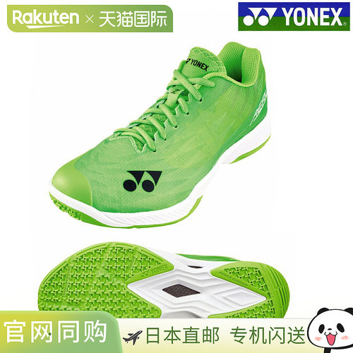 Yonex Power Cushion Airus Z Wide 羽毛球鞋SHBAZ2WY-359 SS