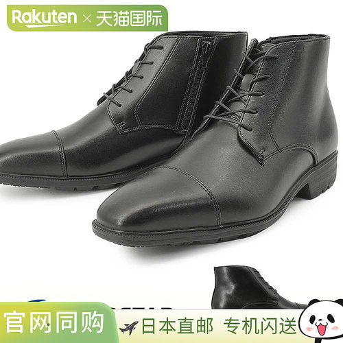 日本直邮Moon Star/月星 BALANCE WORKS 查卡靴 BW4657 男士 商务