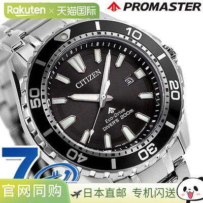 日本直邮Citizen Promaster Eco-Drive Diver 200m 手表品牌男士