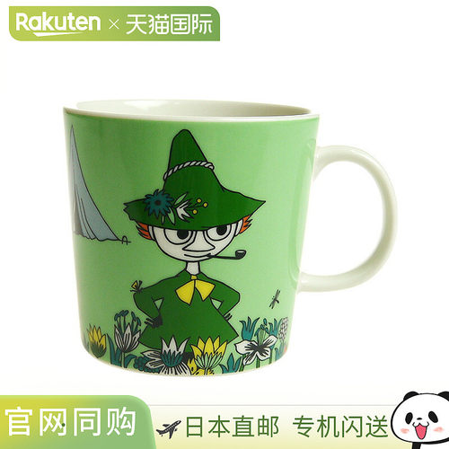 Arabia 阿拉伯姆明 Snufkin 绿色马克杯