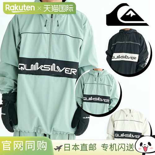 日本直邮Quiksilver QUIK SLASH JK 男士滑雪服夹克 2025-2026冬