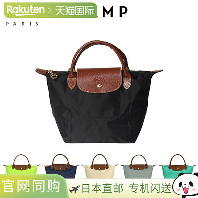 日本直邮LONGCHAMP Le Pliage 托特包小号1621 089女士尼龙可折叠