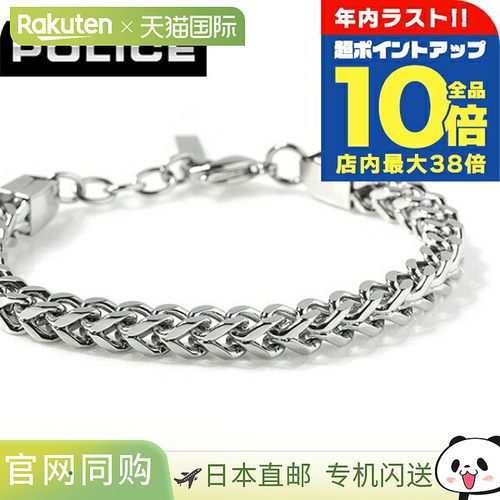 日本直邮Police 男士手链 PINCHED链条GB0006702银质配饰