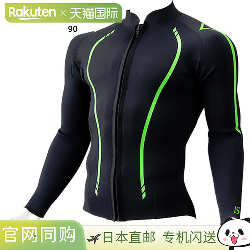 AQA 男士 Wet Top Zip 2.5mm 海上运动潜水服长袖上衣 AQA KW4668