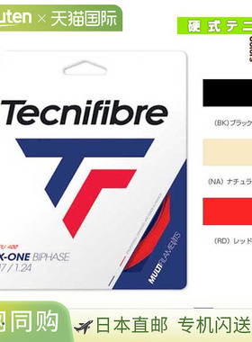 日本直邮高科技纤维网球线 单张力 -ONE BIPHASE -ONE 双相 01G O