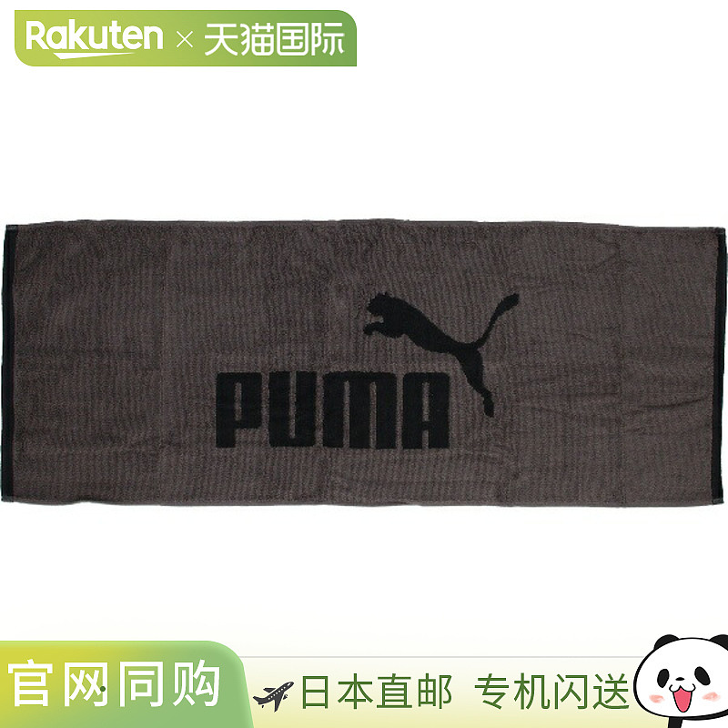 PUMA Box Towel N2 Multi-Sport 运动毛巾 054669-07