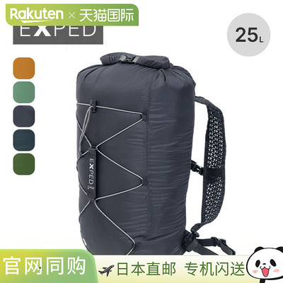 日本直邮EXPED Cloudburst 25L (396509) 卷盖背包轻便防水25L容