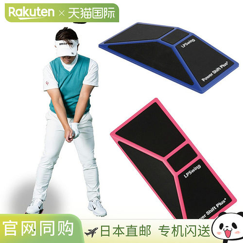 LPSwing 左骨盆挥杆 Power Shift Plus 2025 新品“Power Shift P
