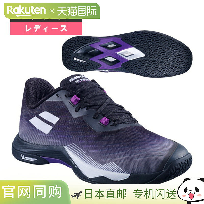 日本直邮Babolat Shadow Tour 5 女士羽毛球鞋 3A1F25B472