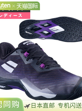 日本直邮Babolat Shadow Tour 5 女士羽毛球鞋 3A1F25B472