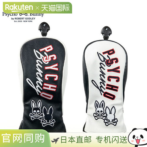 日本直邮Psycho Bunny PBMG6AH2 球道木杆头套
