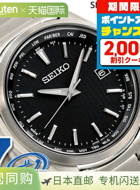 SEIKO 男表太阳能电波表钛合金世界时手表 SBTM291 日本制造 SEIK