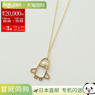 日本直邮ALIITA NAVE ESPACIAL PERLA 项链 ROLO 女士小盒式图案-