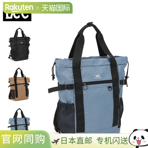 日本直邮Lee 双肩包/托特包 LB001 男女通用 大容量 轻量 带拉链