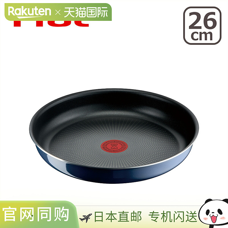日本直邮T-fal Ingenio Neo Royal Blue Intense 煎锅26 厘米L437
