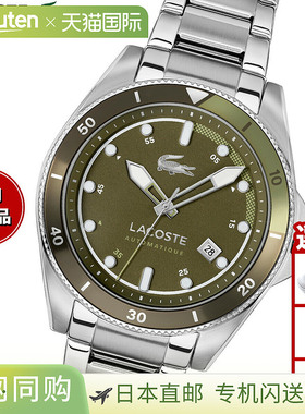 日本直邮LACOSTE 男士自动手表 MAINSAIL 2011418