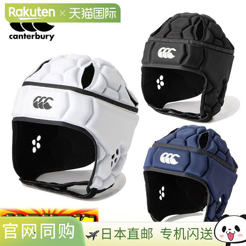 日本直邮Canterbury 队头盔橄榄球装备 AA02168