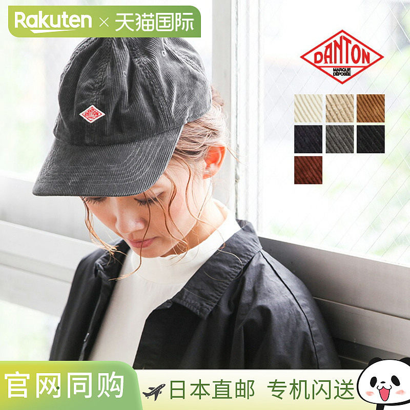 [JD-7144LEV] DANTON 灯芯绒 6 片帽 帽子/灯芯绒/男女通用 LM - 实物图