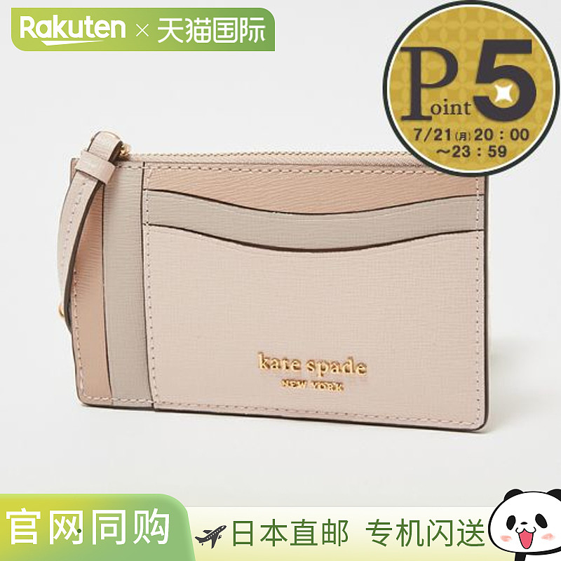 日本直邮KATE SPADE 卡包 Morgan K8966 多色 (650 PALE DOGWOOD