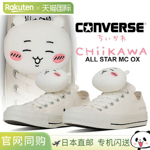 日本直邮CONVERSE ALL STAR MC OX/CHIIKAWA CHIIKAWA(31314170)