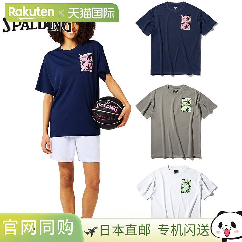 日本直邮斯伯丁运动男/女T恤棕榈树口袋印花篮球服比赛上衣短袖吸