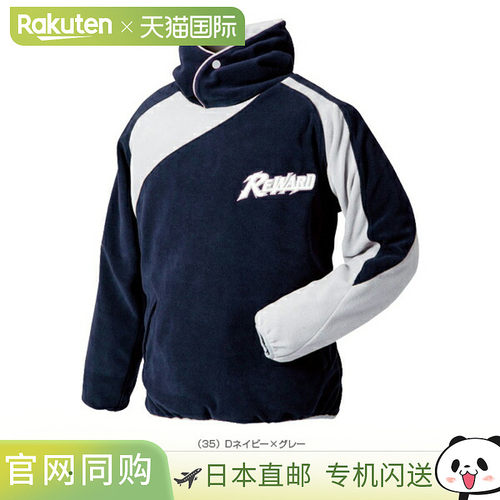 棒球服（男式/中性）Reward 羊毛夹克 GW-12