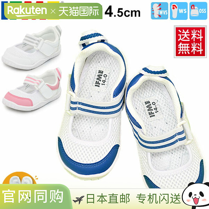 日本直邮 IFME童鞋男童女童可爱外鞋运动鞋/童鞋小童运动鞋/可爱/