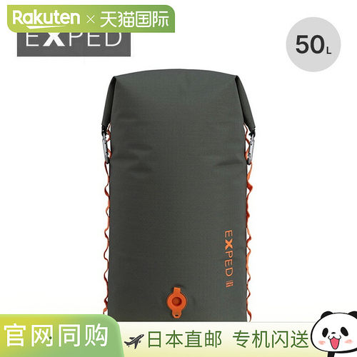 日本直邮Exped Dura 50 防水袋 (397508-B11) 收纳袋收纳袋防水袋