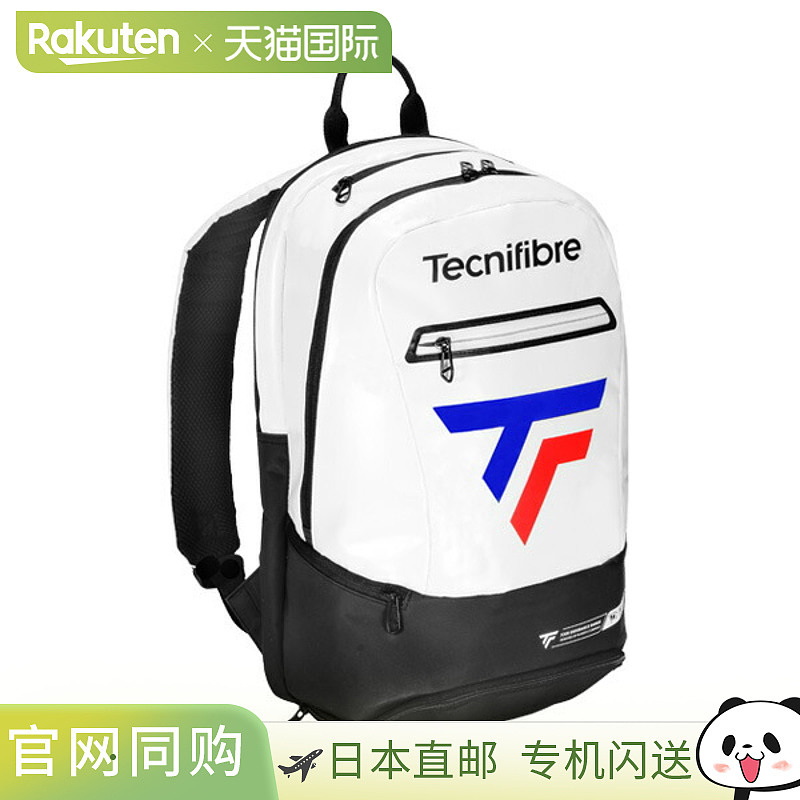 tecnifibre 网球包 巡回耐力白色双肩包 TOUR ENDU WHITE BACKPAC