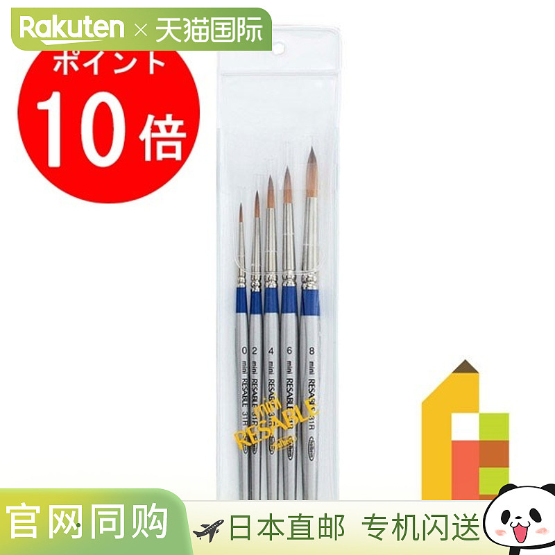 荷尔拜因水彩  丙烯画笔迷你可洗笔毛 31R 5 支套装 203333 水彩