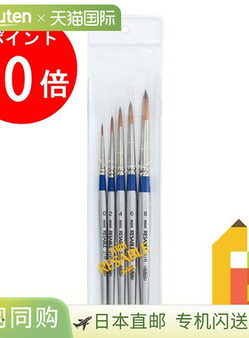 荷尔拜因水彩  丙烯画笔迷你可洗笔毛 31R 5 支套装 203333 水彩