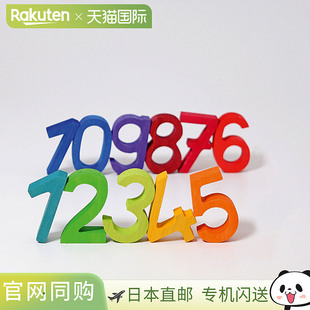 日本直邮格林积木数字套装 GRIMMS