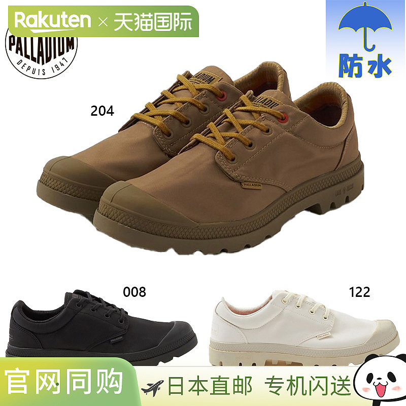 Palladium 男式女式 PAMPA OX SEEKER LITE+ WP+ 运动鞋防水 Pamp
