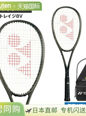 日本直邮空拍 尤尼克斯软式网球拍博尔特雷奇 8V VOLTRAGE8V　VR8