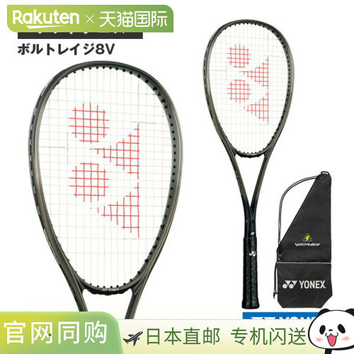 日本直邮空拍 尤尼克斯软式网球拍博尔特雷奇 8V VOLTRAGE8V　VR8
