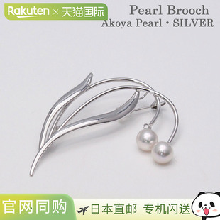 宇和岛珍珠 Pearl 7.5mm珍珠胸针 Akoya