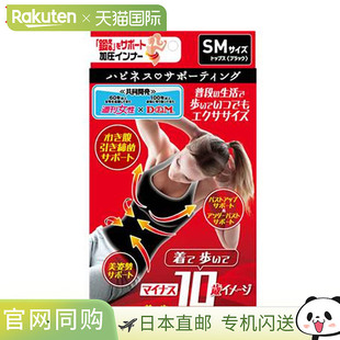 幸福支撑训练上衣 码 D&M 内衣压 日本直邮DM 109264 护理产品