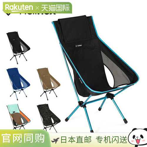 日本直邮Helinox Chair One High Back (re) 1822400 户外椅 露营