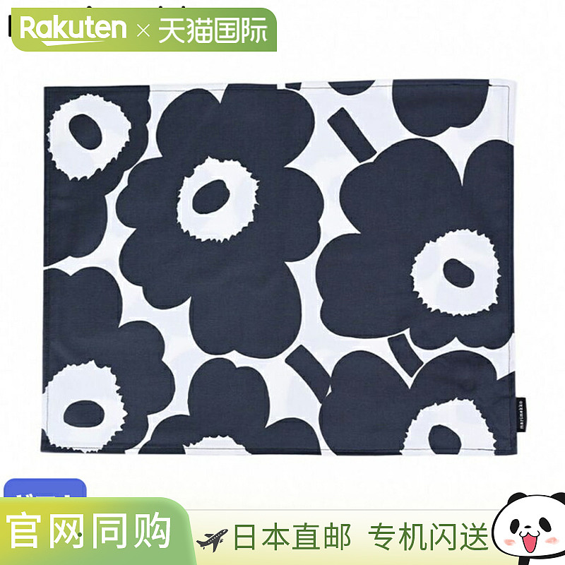 日本直邮marimekko 餐垫 餐垫 PIENI UNIKKOx071694 190